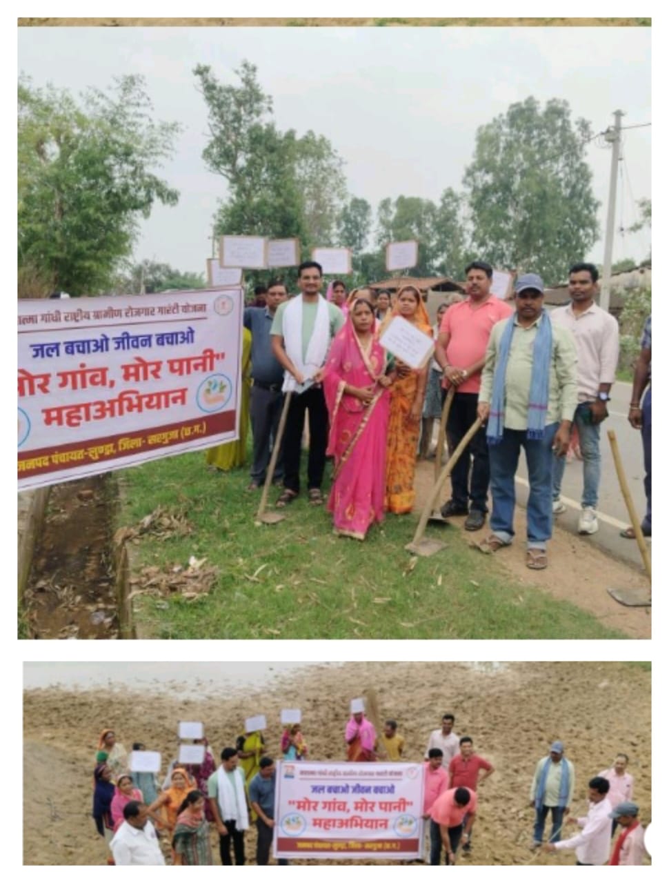 मोर गांव मोर पानी“ महाअभियानः लुण्ड्रा जनपद में जल संरक्षण बना जन आंदोलन